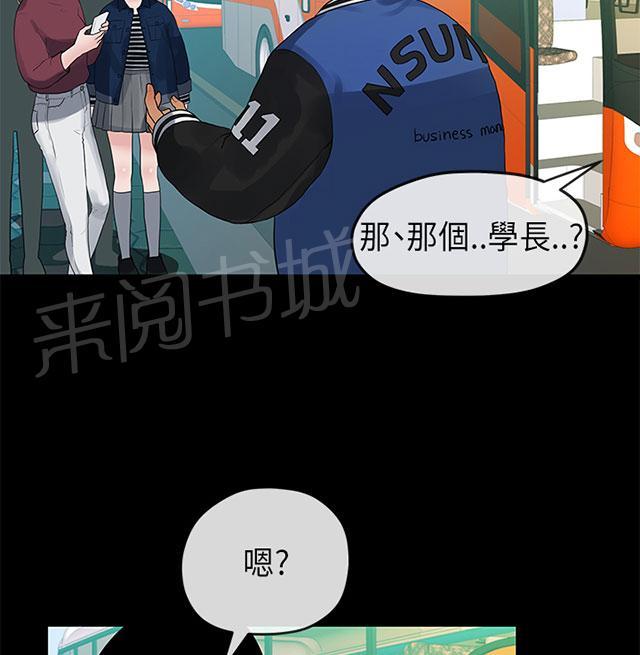 《报告学长》漫画最新章节第22话 宿营免费下拉式在线观看章节第【24】张图片