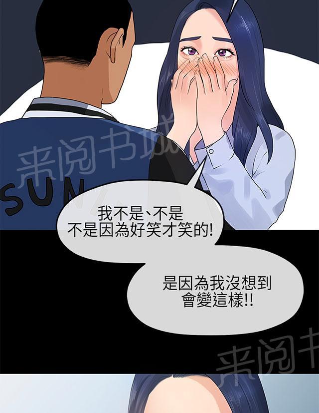 《报告学长》漫画最新章节第22话 宿营免费下拉式在线观看章节第【19】张图片