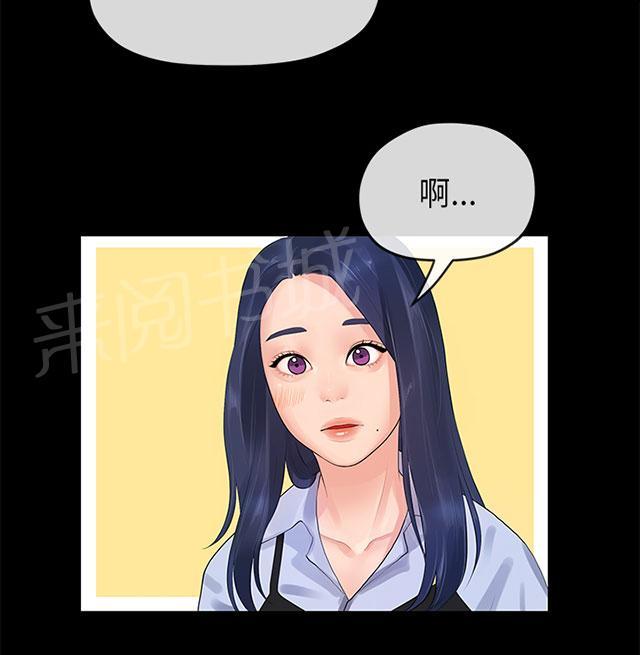 《报告学长》漫画最新章节第22话 宿营免费下拉式在线观看章节第【14】张图片