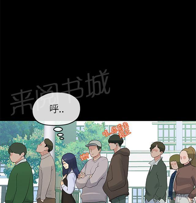 《报告学长》漫画最新章节第22话 宿营免费下拉式在线观看章节第【5】张图片