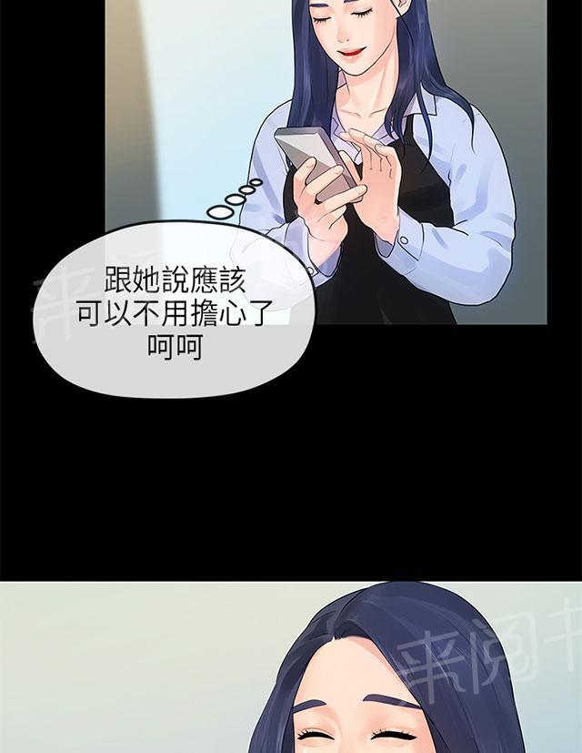 《报告学长》漫画最新章节第22话 宿营免费下拉式在线观看章节第【3】张图片