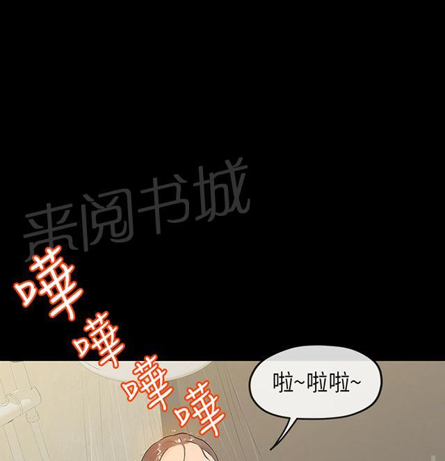 《报告学长》漫画最新章节第23话 前夜免费下拉式在线观看章节第【25】张图片