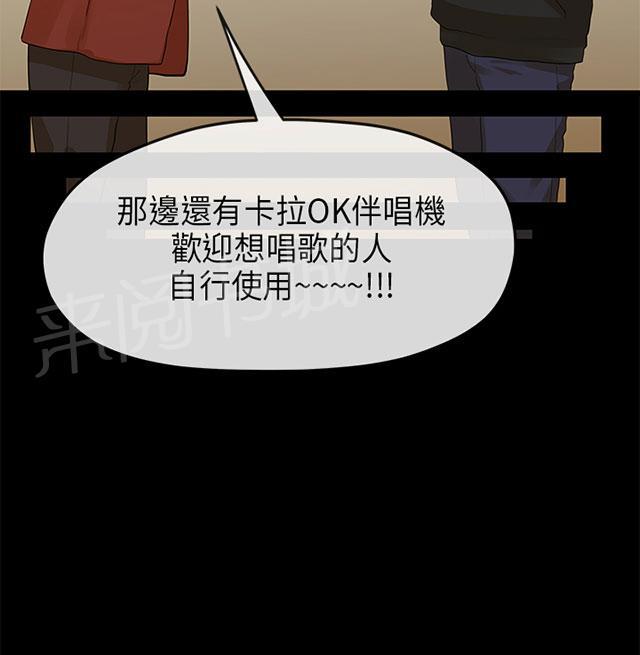 《报告学长》漫画最新章节第24话 迎新会免费下拉式在线观看章节第【19】张图片