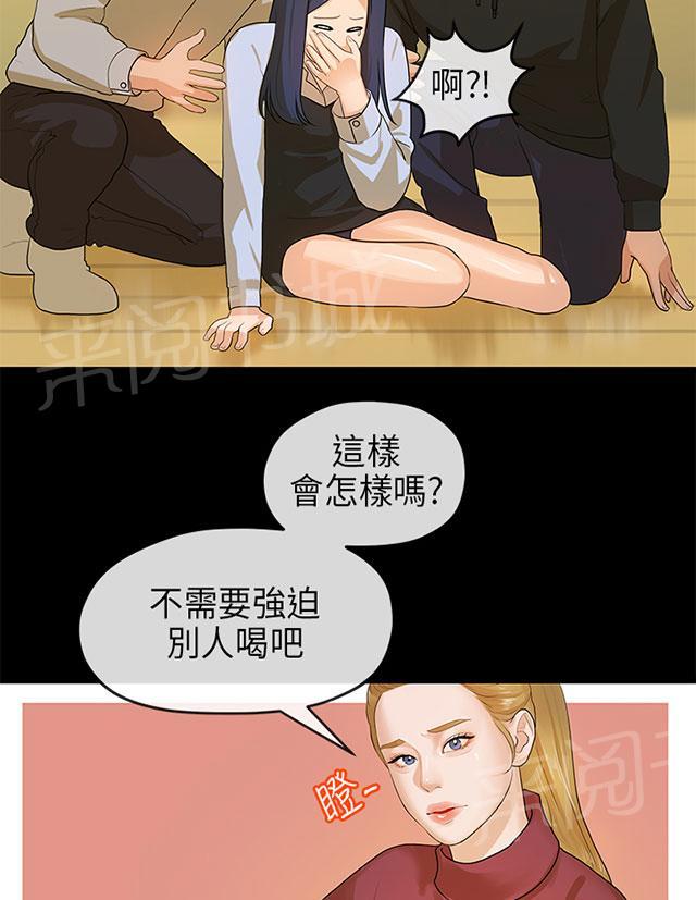 《报告学长》漫画最新章节第24话 迎新会免费下拉式在线观看章节第【7】张图片