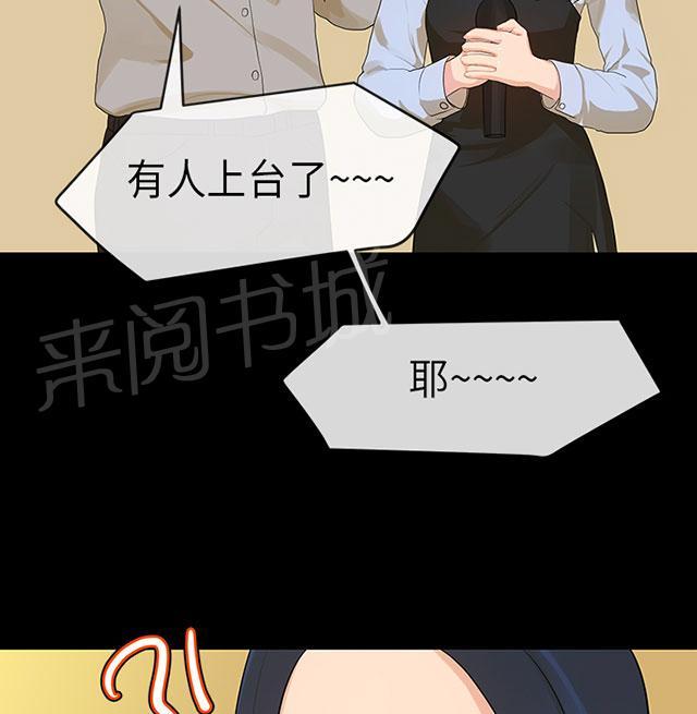 《报告学长》漫画最新章节第25话 唱歌免费下拉式在线观看章节第【33】张图片