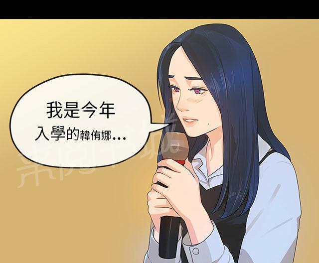 《报告学长》漫画最新章节第25话 唱歌免费下拉式在线观看章节第【31】张图片