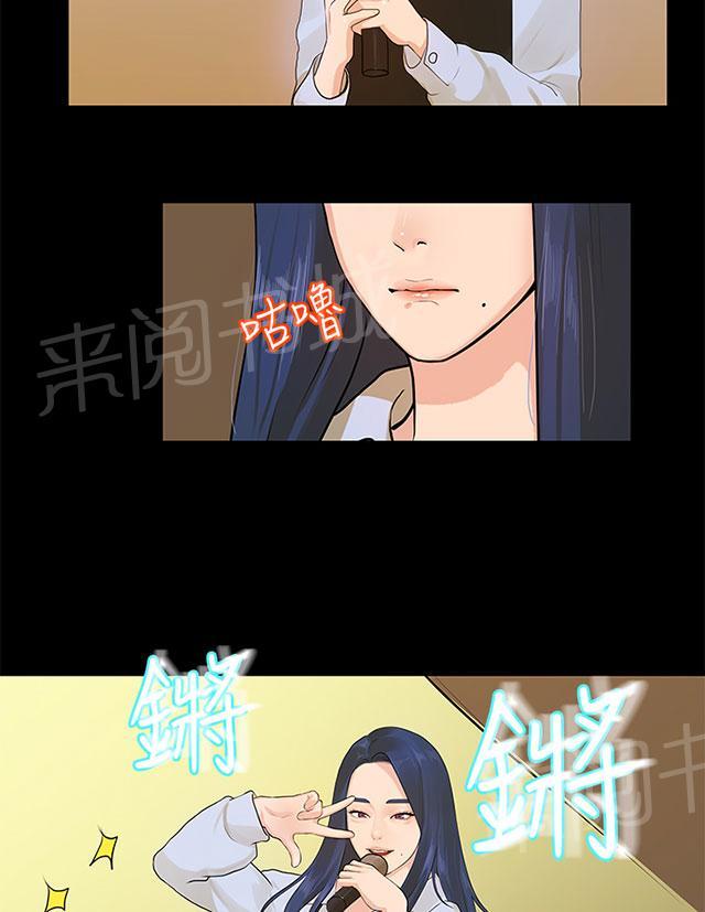 《报告学长》漫画最新章节第25话 唱歌免费下拉式在线观看章节第【13】张图片