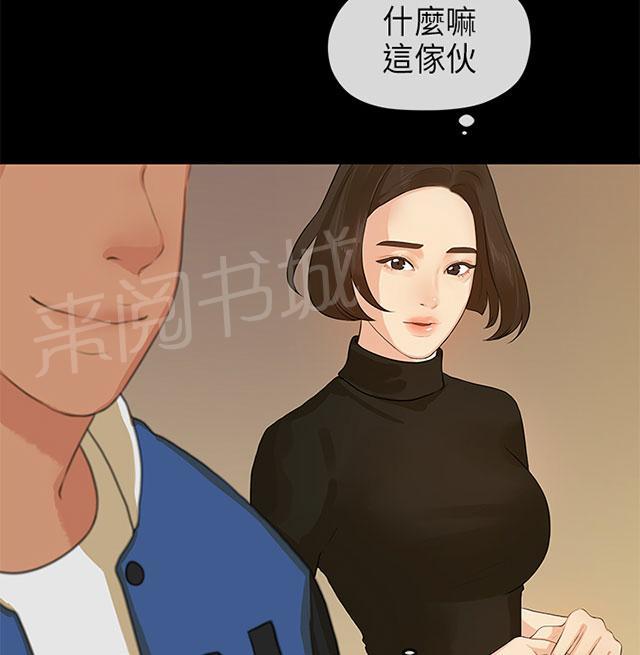 《报告学长》漫画最新章节第25话 唱歌免费下拉式在线观看章节第【2】张图片