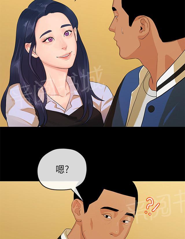 《报告学长》漫画最新章节第26话 情迷免费下拉式在线观看章节第【31】张图片