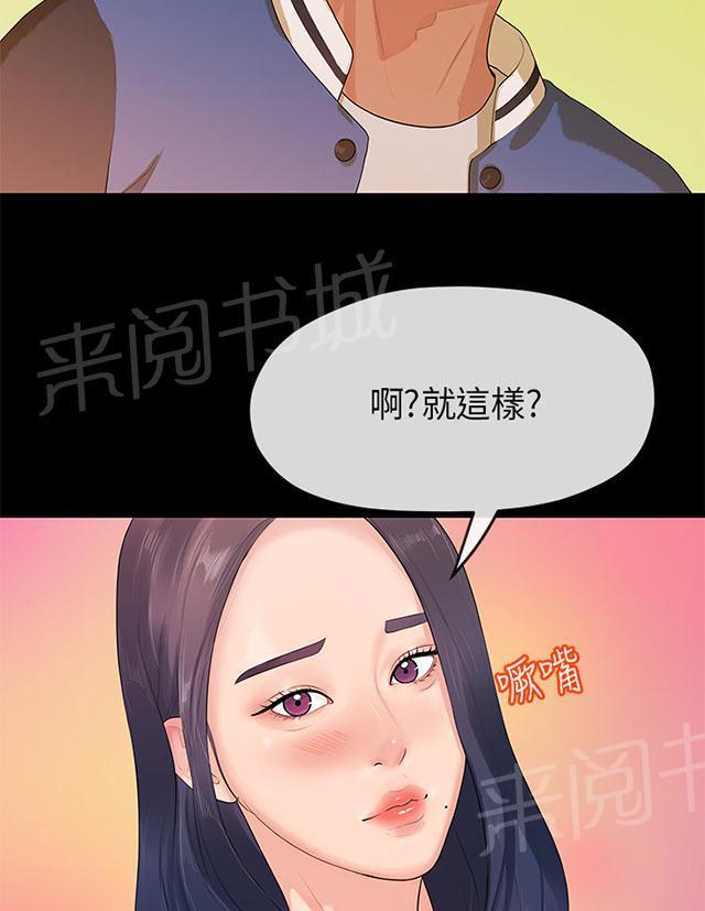 《报告学长》漫画最新章节第26话 情迷免费下拉式在线观看章节第【27】张图片