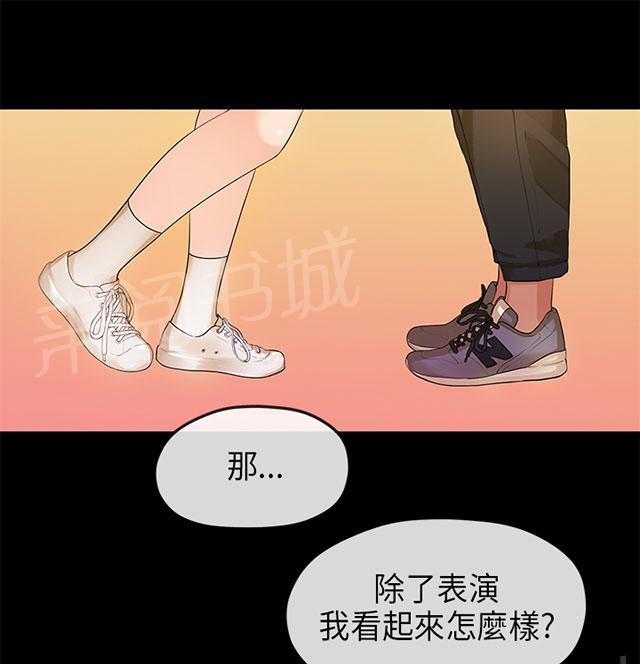 《报告学长》漫画最新章节第26话 情迷免费下拉式在线观看章节第【25】张图片