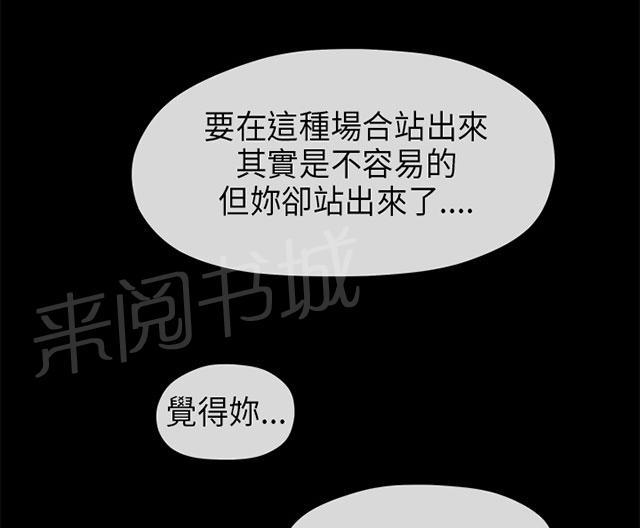 《报告学长》漫画最新章节第26话 情迷免费下拉式在线观看章节第【18】张图片