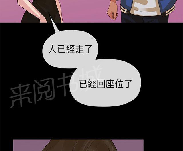 《报告学长》漫画最新章节第26话 情迷免费下拉式在线观看章节第【13】张图片