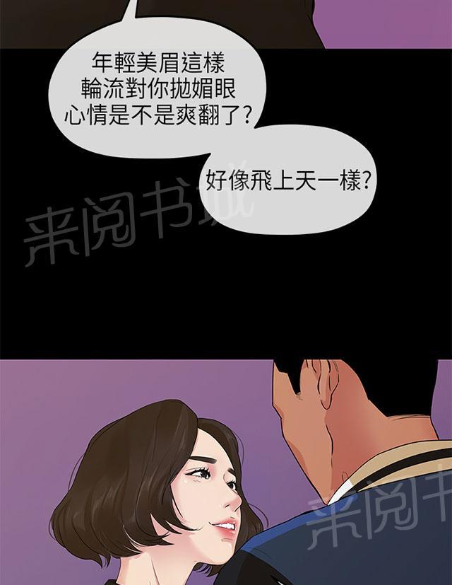 《报告学长》漫画最新章节第26话 情迷免费下拉式在线观看章节第【10】张图片