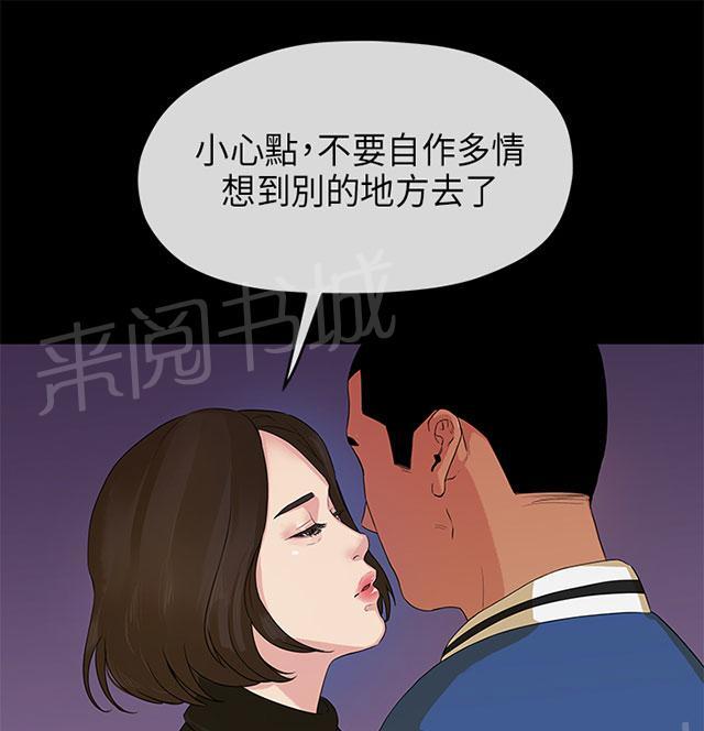 《报告学长》漫画最新章节第26话 情迷免费下拉式在线观看章节第【7】张图片