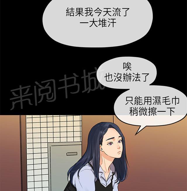 《报告学长》漫画最新章节第27话 洗澡免费下拉式在线观看章节第【33】张图片