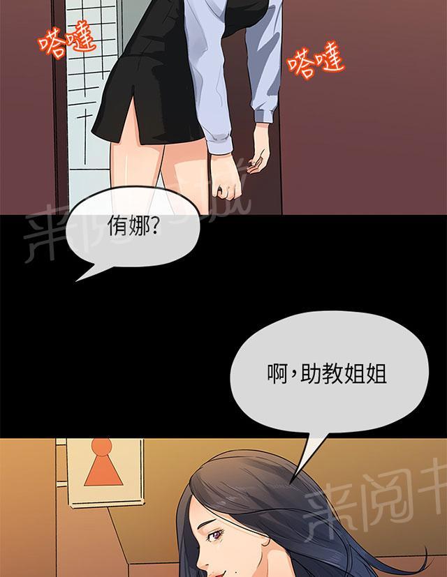 《报告学长》漫画最新章节第27话 洗澡免费下拉式在线观看章节第【32】张图片