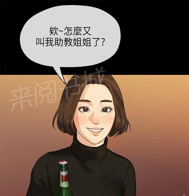 《报告学长》漫画最新章节第27话 洗澡免费下拉式在线观看章节第【29】张图片