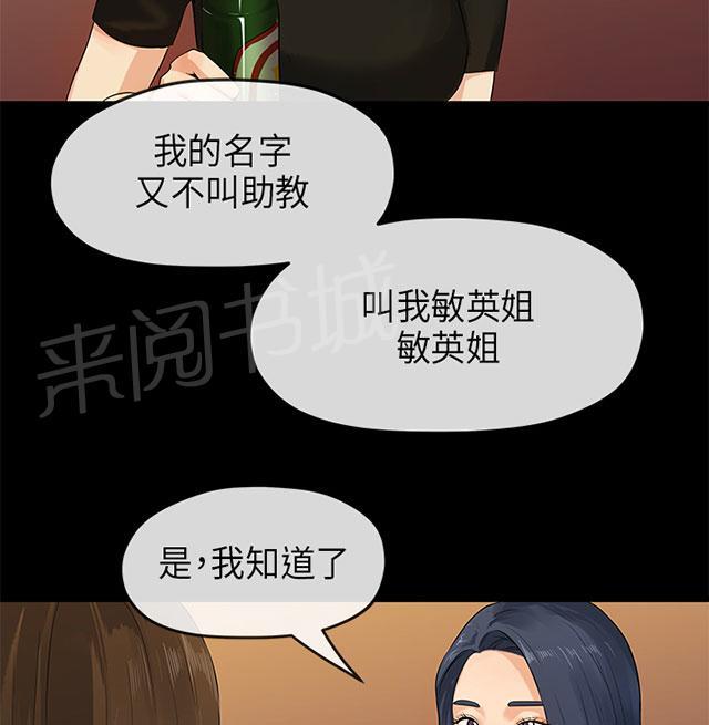 《报告学长》漫画最新章节第27话 洗澡免费下拉式在线观看章节第【28】张图片