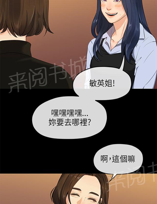 《报告学长》漫画最新章节第27话 洗澡免费下拉式在线观看章节第【27】张图片