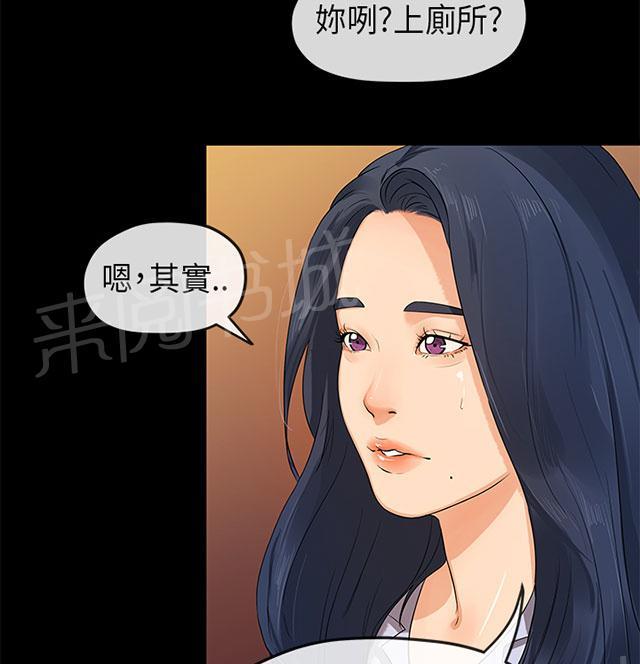 《报告学长》漫画最新章节第27话 洗澡免费下拉式在线观看章节第【25】张图片