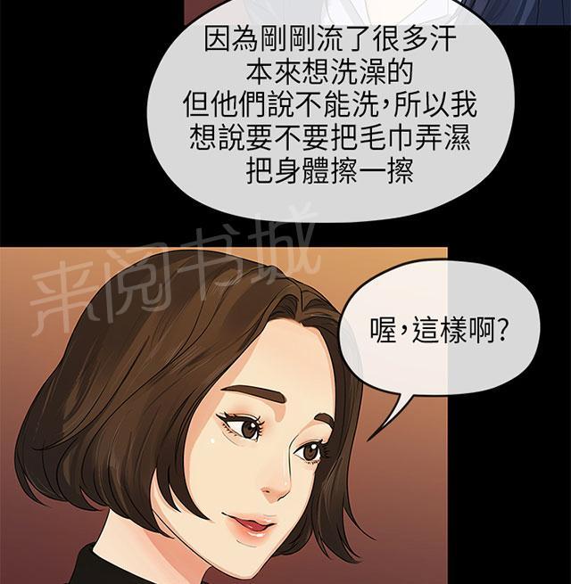 《报告学长》漫画最新章节第27话 洗澡免费下拉式在线观看章节第【24】张图片