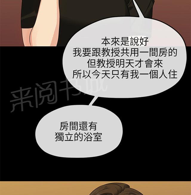 《报告学长》漫画最新章节第27话 洗澡免费下拉式在线观看章节第【19】张图片