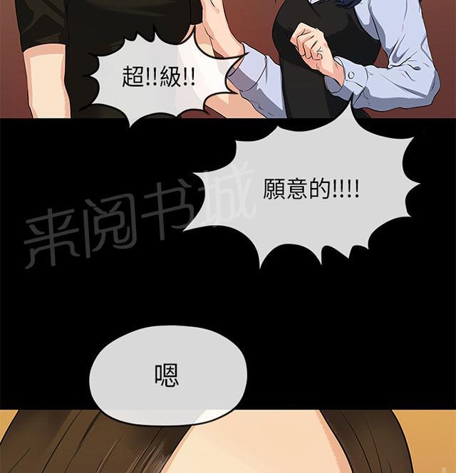 《报告学长》漫画最新章节第27话 洗澡免费下拉式在线观看章节第【16】张图片