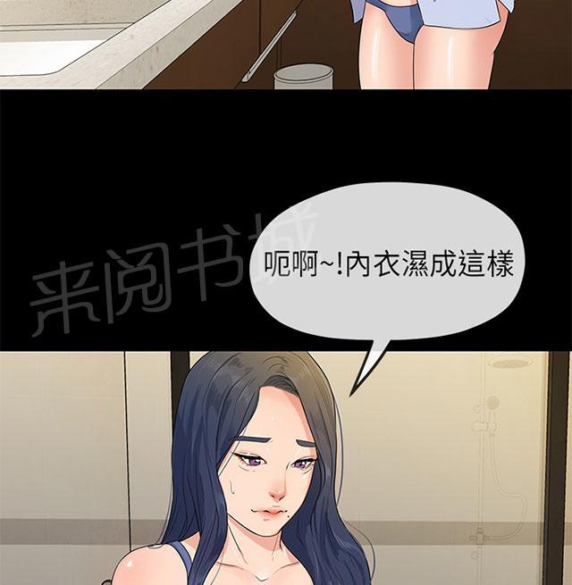 《报告学长》漫画最新章节第27话 洗澡免费下拉式在线观看章节第【12】张图片