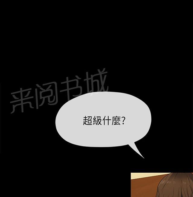 《报告学长》漫画最新章节第27话 洗澡免费下拉式在线观看章节第【8】张图片