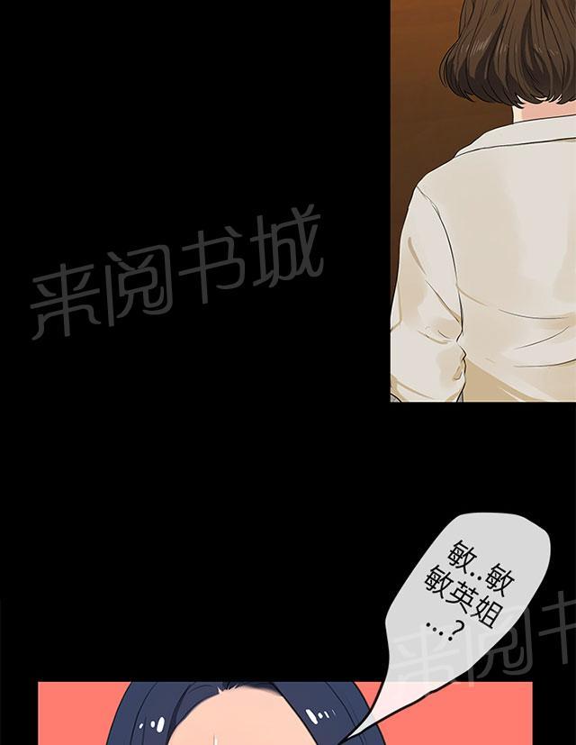 《报告学长》漫画最新章节第27话 洗澡免费下拉式在线观看章节第【7】张图片