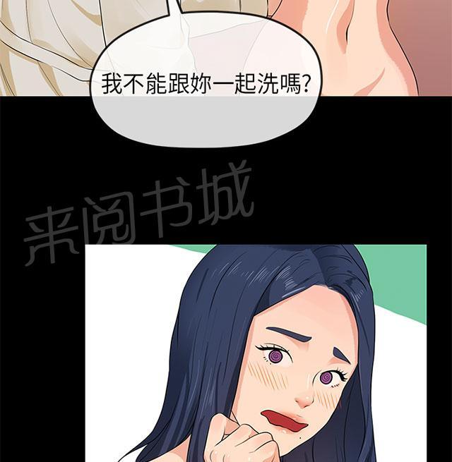 《报告学长》漫画最新章节第27话 洗澡免费下拉式在线观看章节第【4】张图片