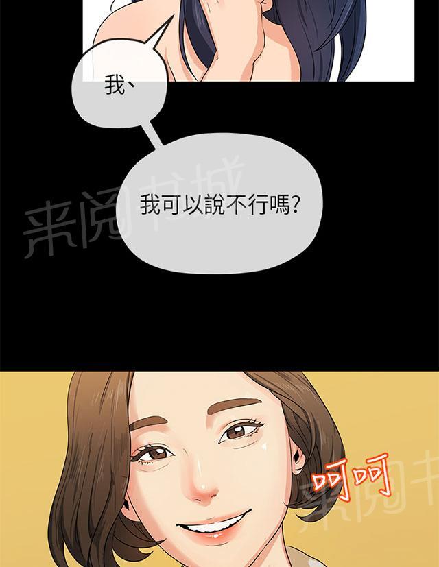 《报告学长》漫画最新章节第27话 洗澡免费下拉式在线观看章节第【3】张图片