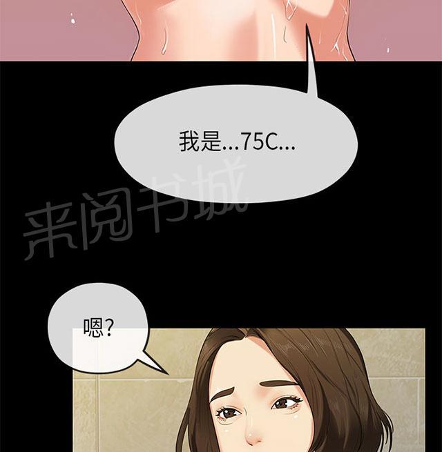 《报告学长》漫画最新章节第28话 暗害免费下拉式在线观看章节第【34】张图片