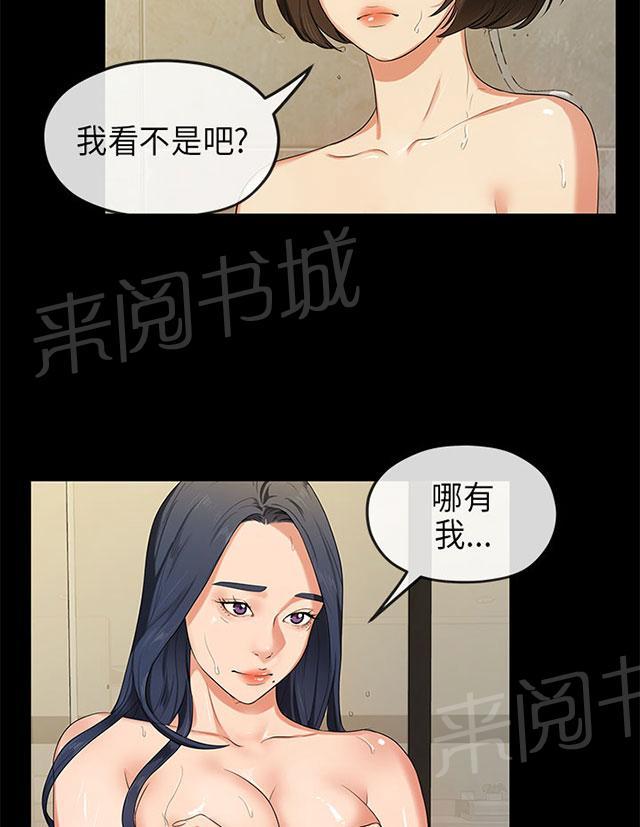 《报告学长》漫画最新章节第28话 暗害免费下拉式在线观看章节第【33】张图片