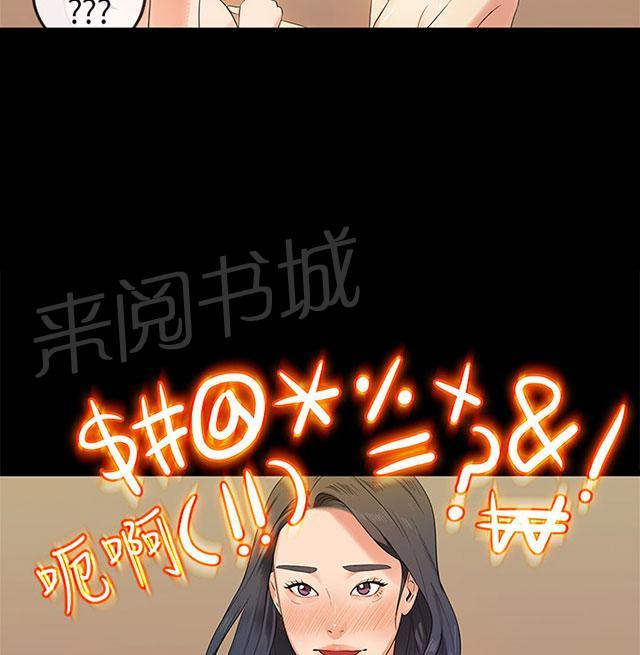 《报告学长》漫画最新章节第28话 暗害免费下拉式在线观看章节第【23】张图片