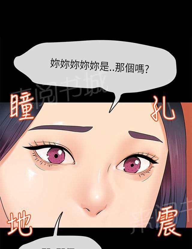 《报告学长》漫画最新章节第28话 暗害免费下拉式在线观看章节第【19】张图片