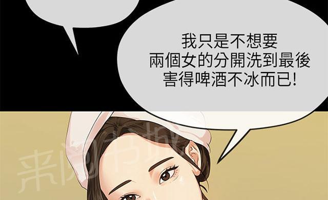 《报告学长》漫画最新章节第28话 暗害免费下拉式在线观看章节第【15】张图片