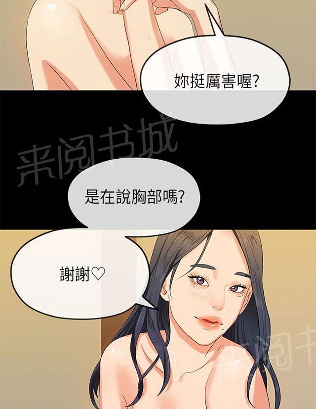 《报告学长》漫画最新章节第28话 暗害免费下拉式在线观看章节第【10】张图片