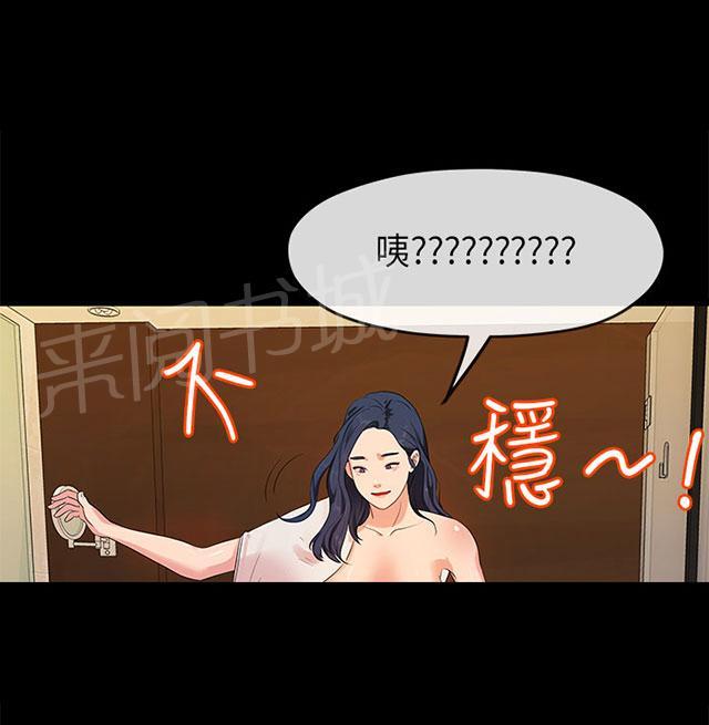 《报告学长》漫画最新章节第29话 受伤免费下拉式在线观看章节第【30】张图片