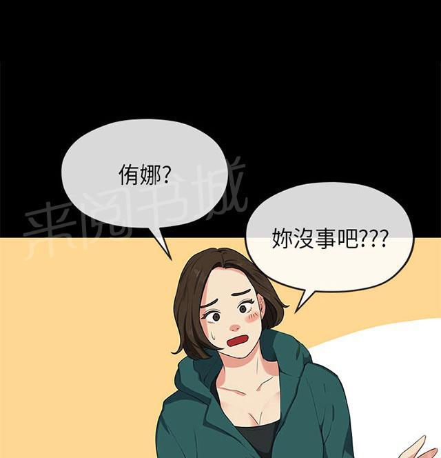 《报告学长》漫画最新章节第29话 受伤免费下拉式在线观看章节第【28】张图片