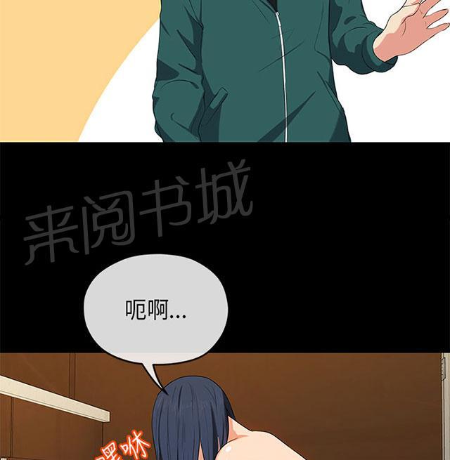 《报告学长》漫画最新章节第29话 受伤免费下拉式在线观看章节第【27】张图片