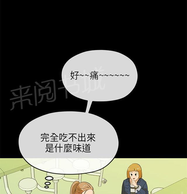 《报告学长》漫画最新章节第29话 受伤免费下拉式在线观看章节第【8】张图片