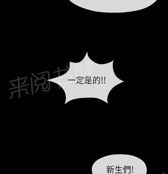 《报告学长》漫画最新章节第29话 受伤免费下拉式在线观看章节第【5】张图片