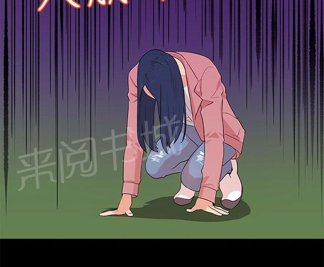 《报告学长》漫画最新章节第29话 受伤免费下拉式在线观看章节第【2】张图片