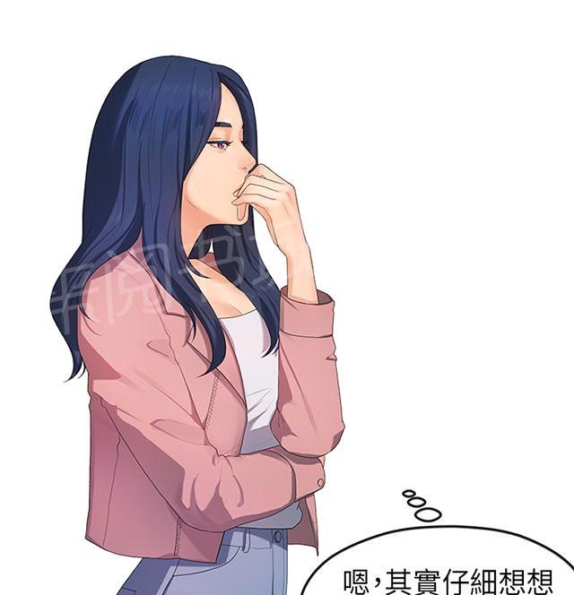 《报告学长》漫画最新章节第30话 缘由免费下拉式在线观看章节第【42】张图片