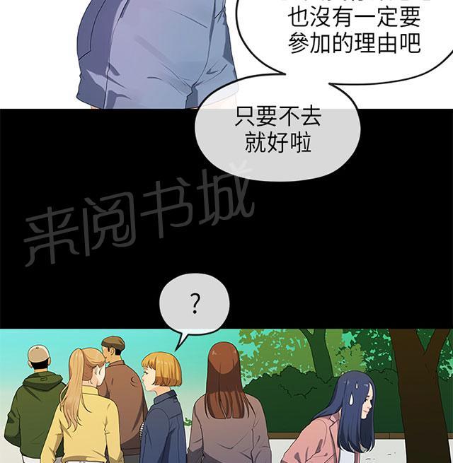 《报告学长》漫画最新章节第30话 缘由免费下拉式在线观看章节第【41】张图片