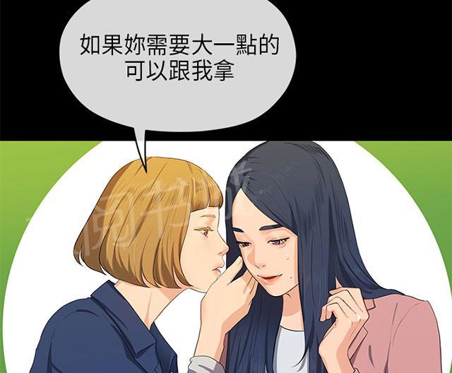 《报告学长》漫画最新章节第30话 缘由免费下拉式在线观看章节第【35】张图片