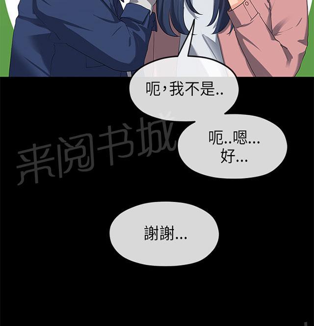 《报告学长》漫画最新章节第30话 缘由免费下拉式在线观看章节第【34】张图片