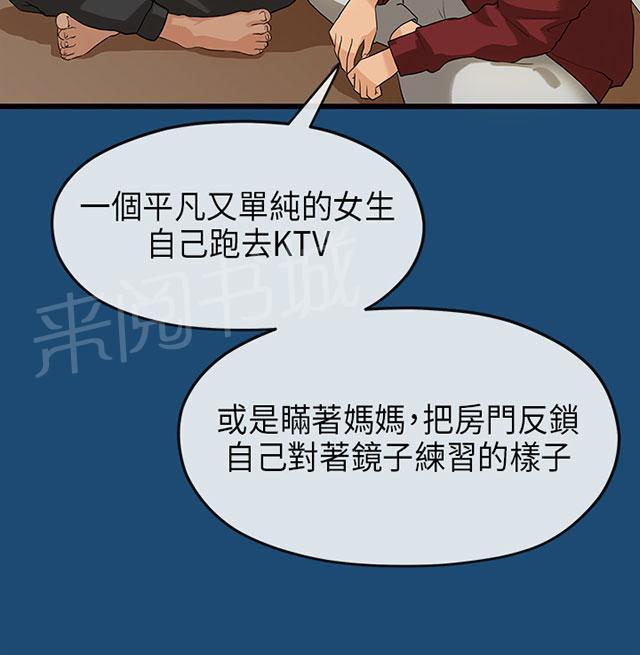 《报告学长》漫画最新章节第30话 缘由免费下拉式在线观看章节第【23】张图片